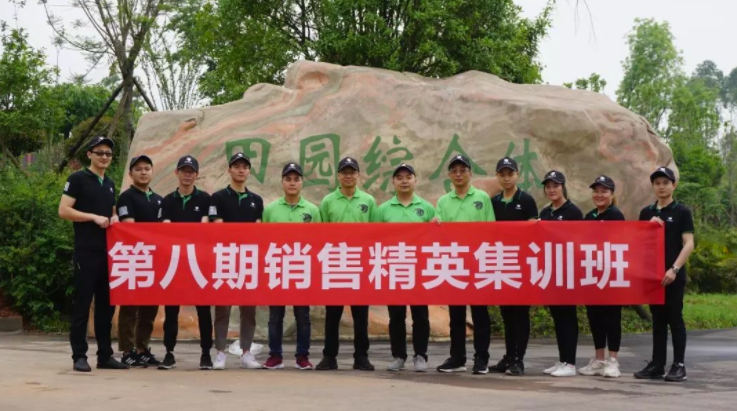 【管理學(xué)院】積極心態(tài)，積極人生！第八期銷售精英集訓(xùn)班！